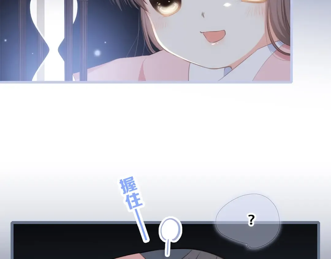 第76话（下） 曾经 第7页