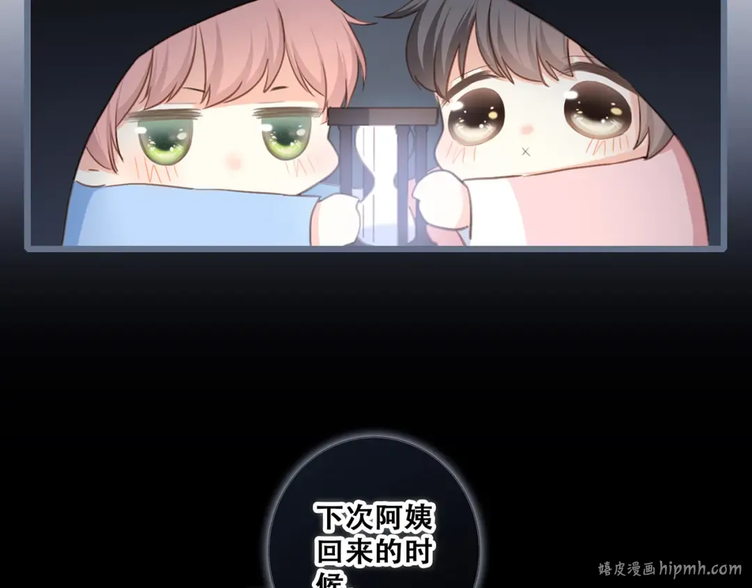 第76话（下） 曾经 第8页