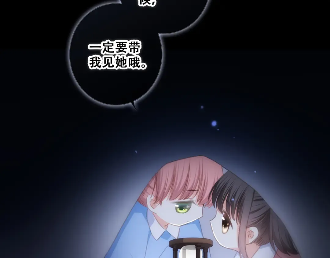 第76话（下） 曾经 第9页