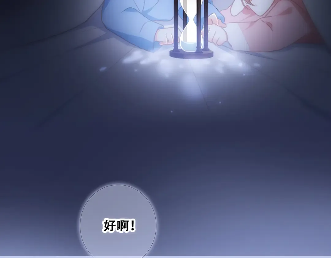 第76话（下） 曾经 第10页