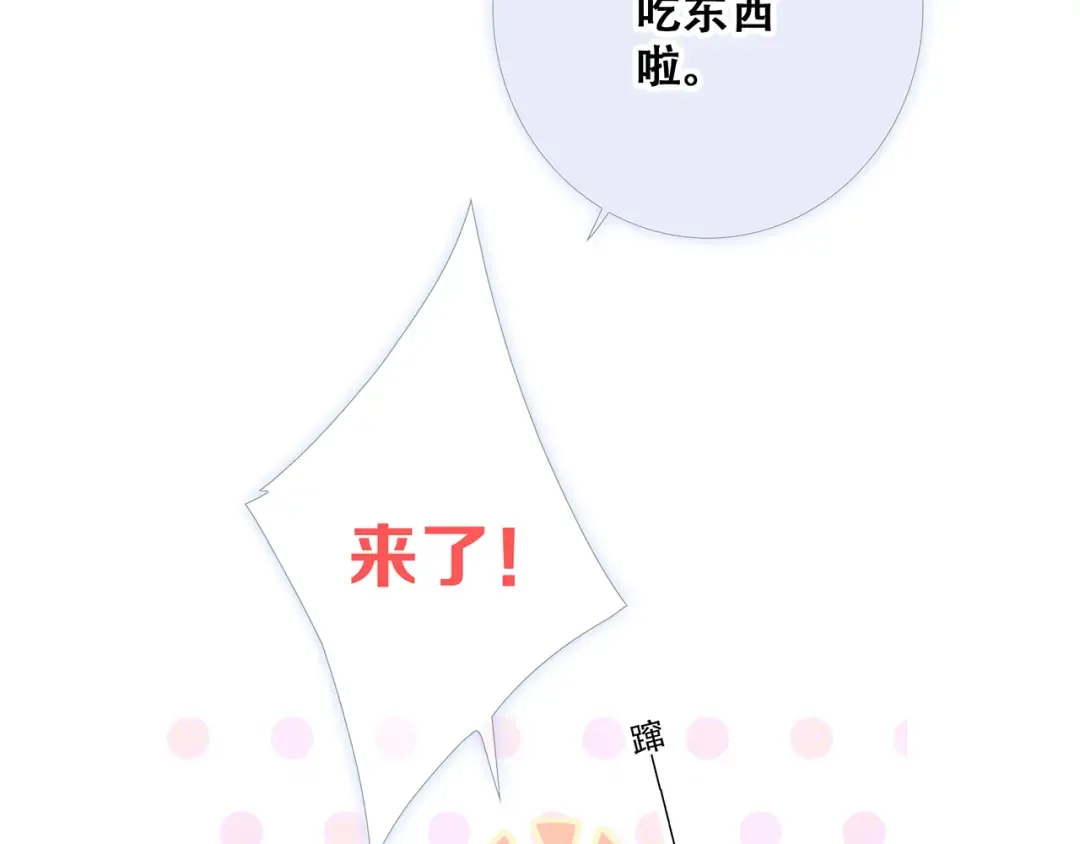 第76话（下） 曾经 第12页
