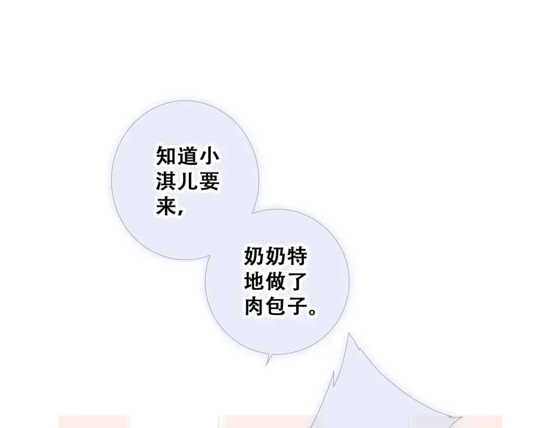 第76话（下） 曾经 第14页