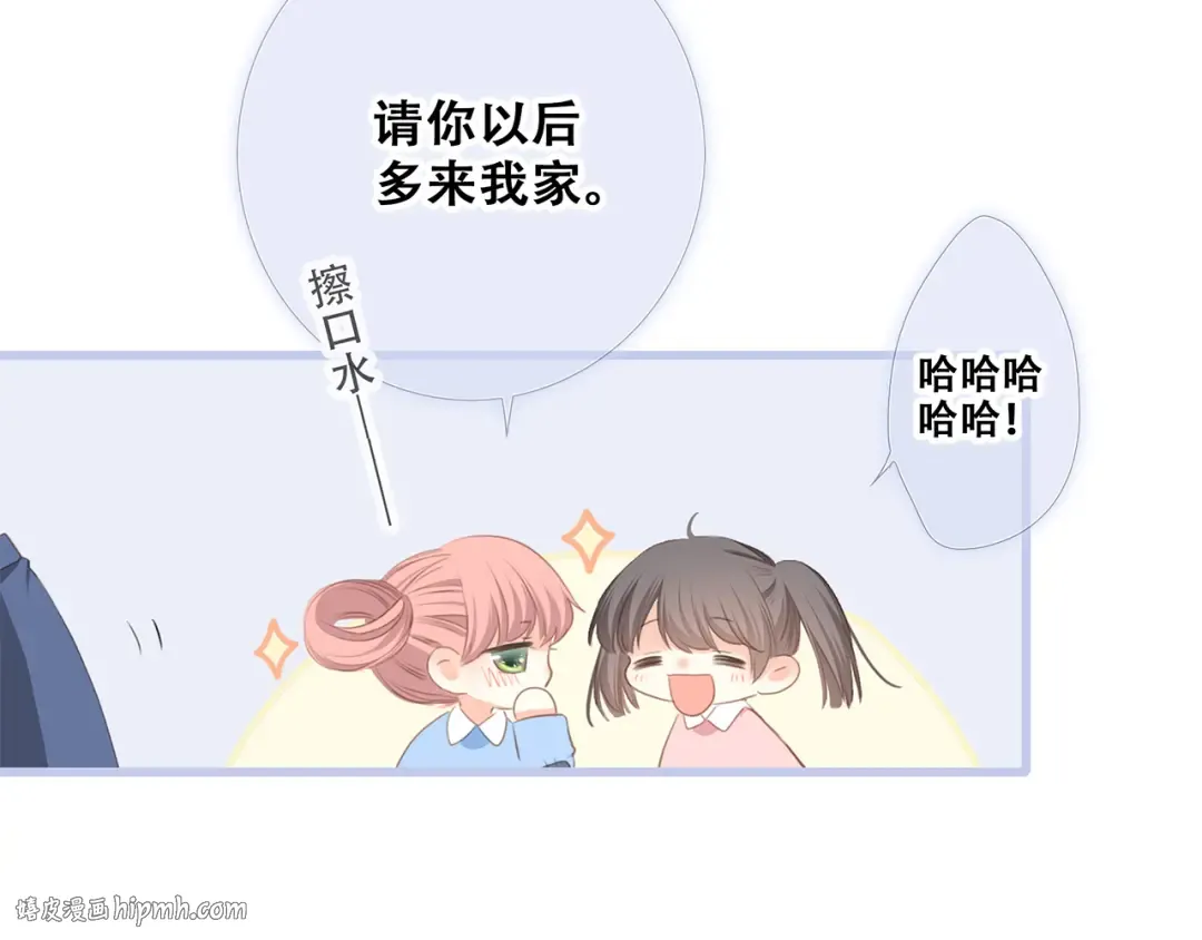 第76话（下） 曾经 第16页