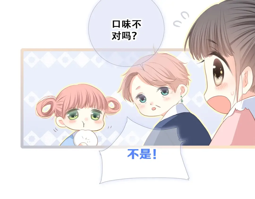 第76话（下） 曾经 第21页
