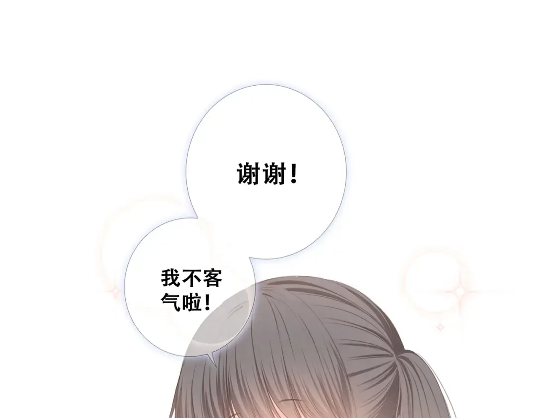 第76话（下） 曾经 第22页