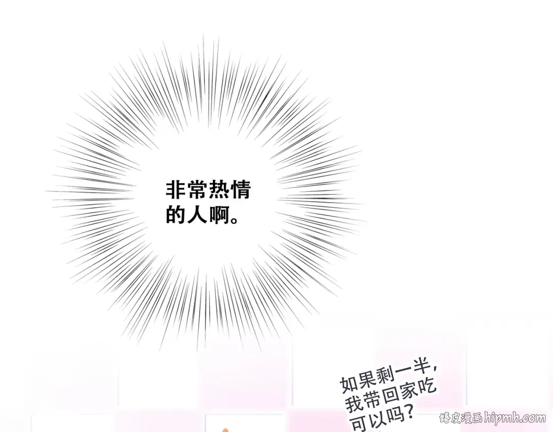 第76话（下） 曾经 第24页