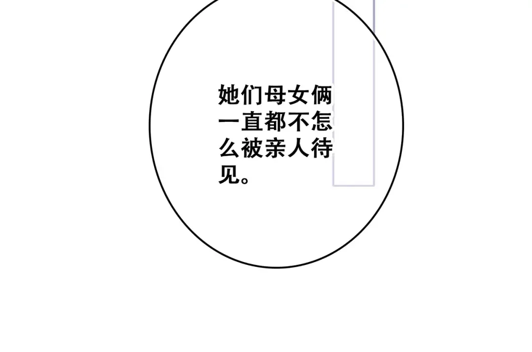 第76话（下） 曾经 第26页