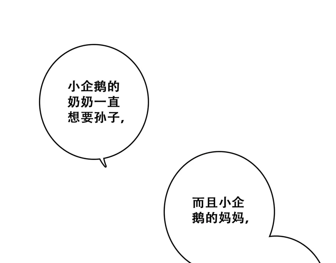 第76话（下） 曾经 第27页