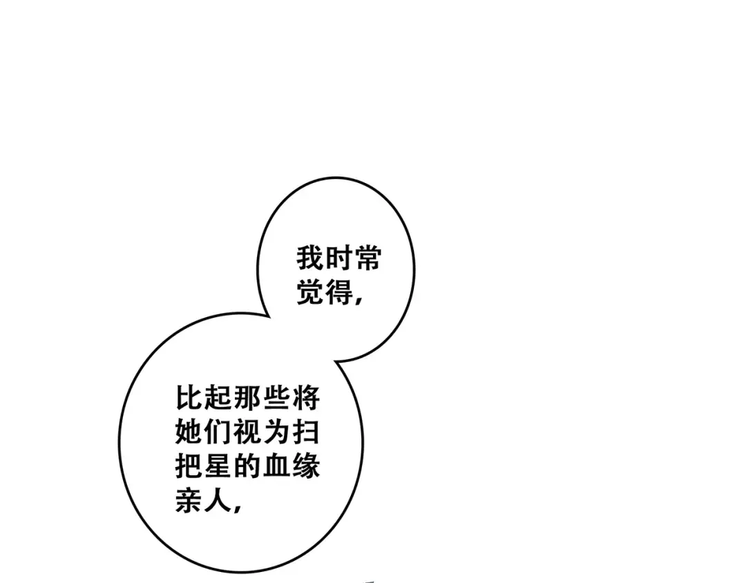 第76话（下） 曾经 第31页