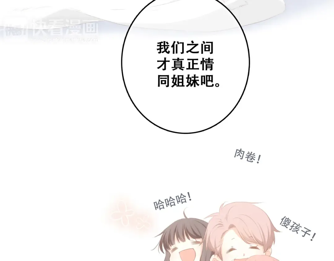 第76话（下） 曾经 第33页