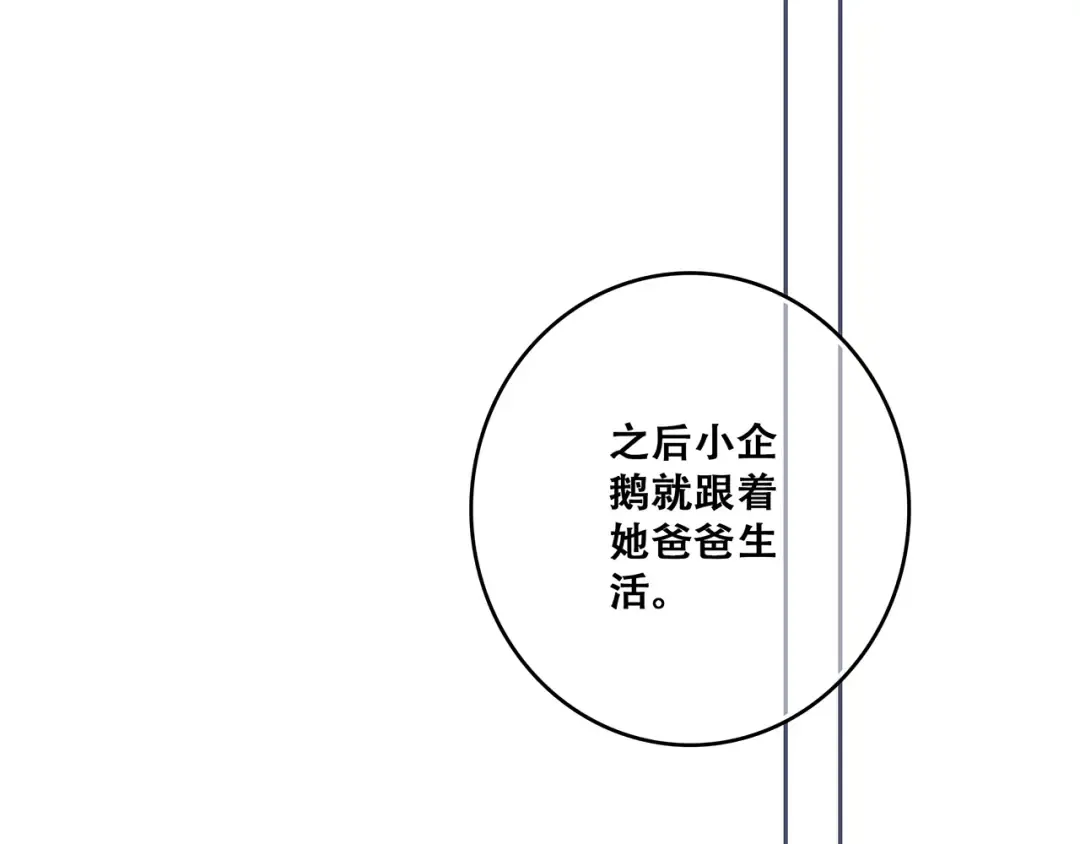 第76话（下） 曾经 第36页