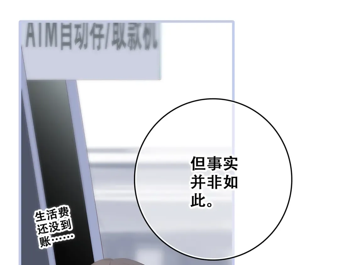 第76话（下） 曾经 第38页