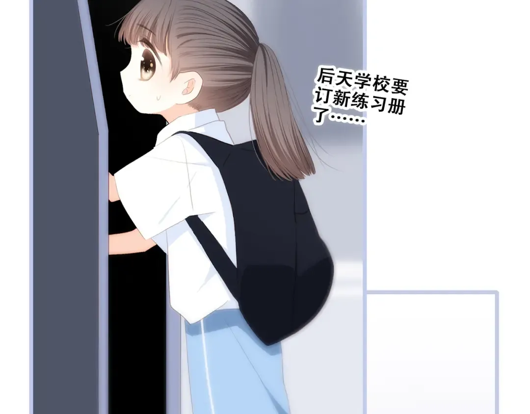 第76话（下） 曾经 第39页