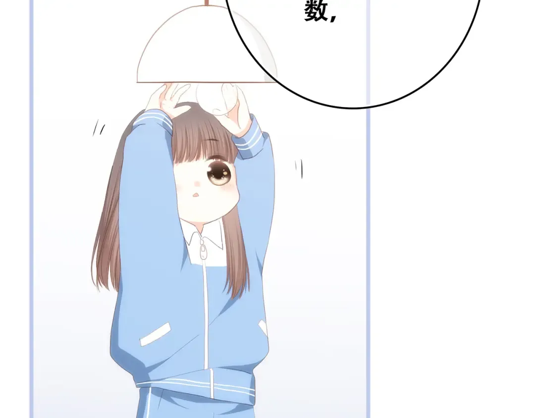 第76话（下） 曾经 第42页