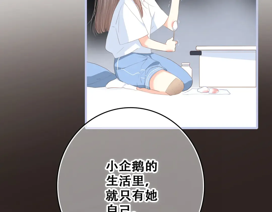 第76话（下） 曾经 第47页