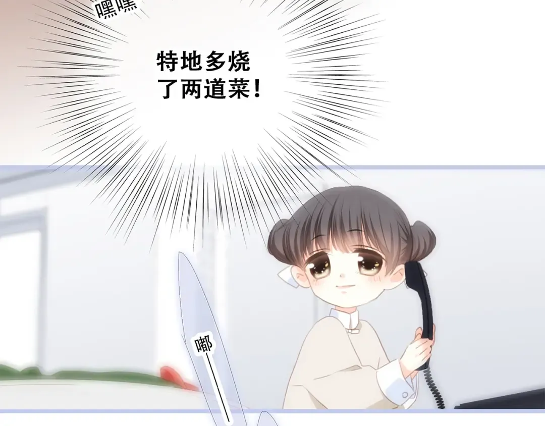 第76话（下） 曾经 第49页