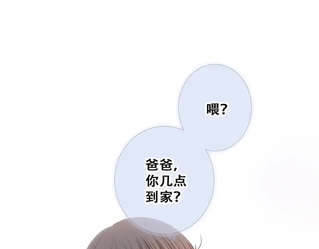 第76话（下） 曾经 第51页