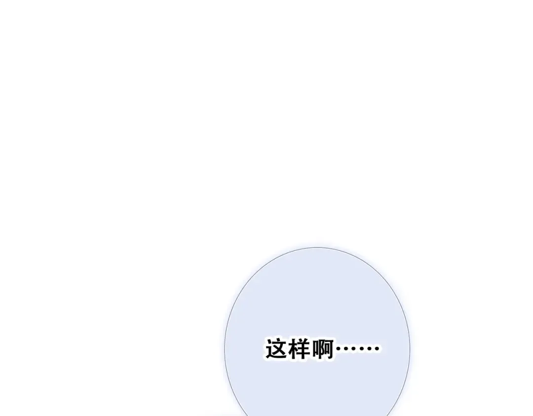 第76话（下） 曾经 第54页