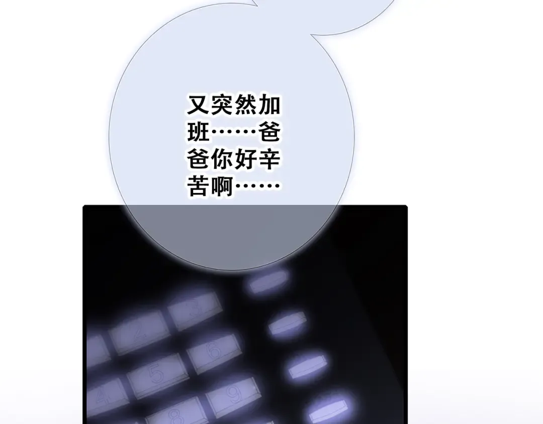 第76话（下） 曾经 第55页