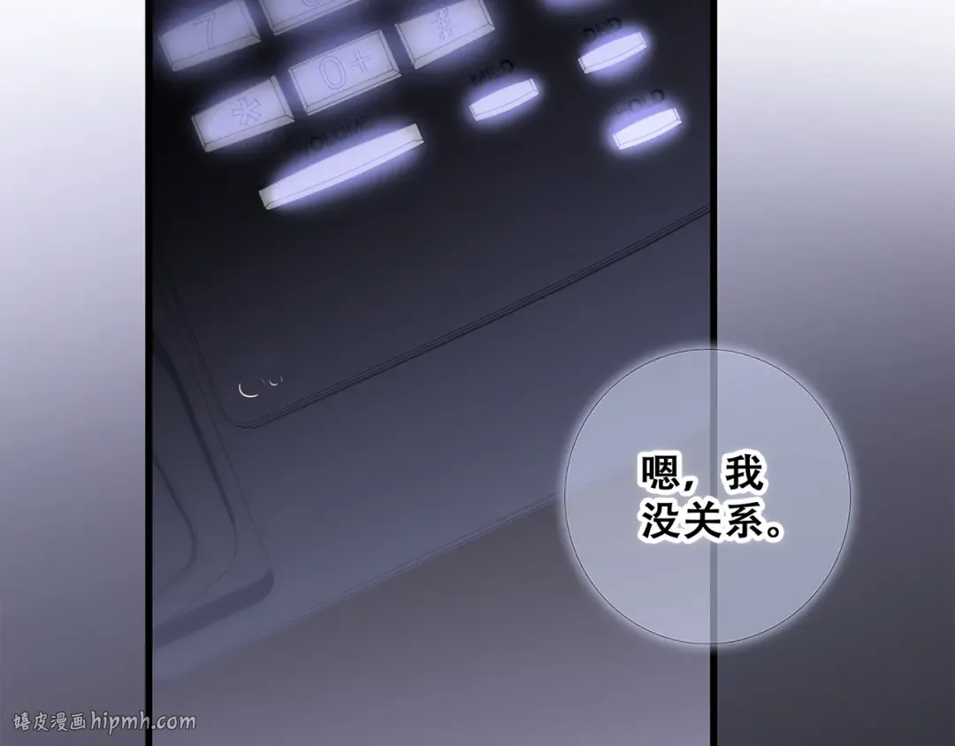 第76话（下） 曾经 第56页