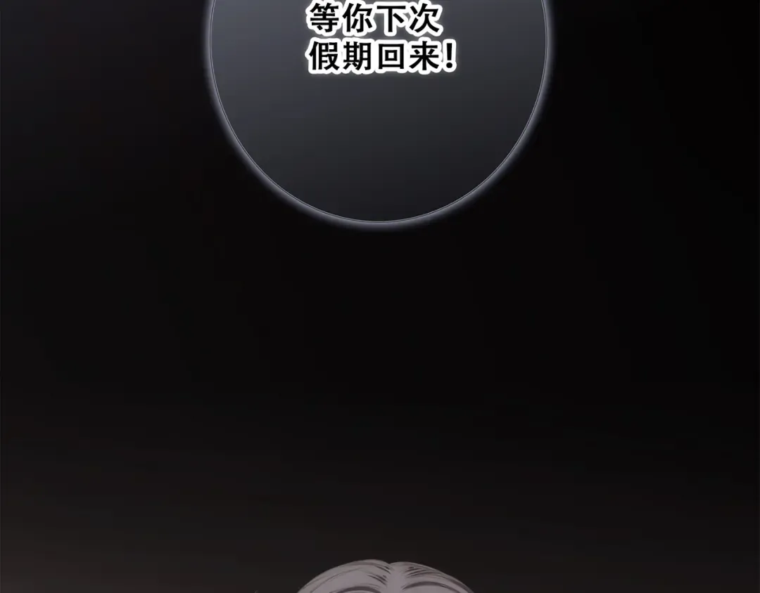 第76话（下） 曾经 第58页