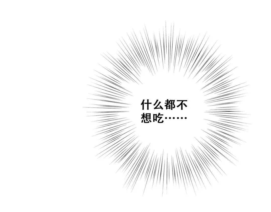 第76话（下） 曾经 第61页
