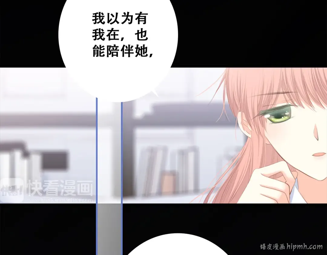 第76话（下） 曾经 第72页