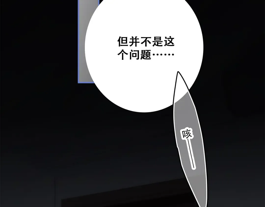 第76话（下） 曾经 第73页