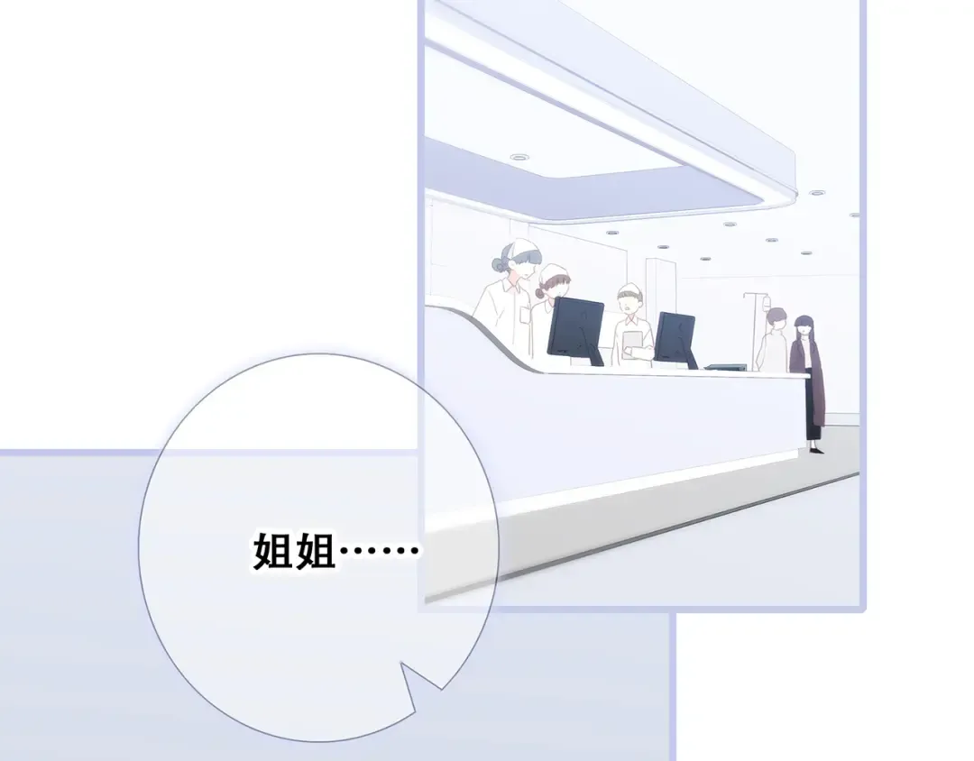 第76话（下） 曾经 第78页