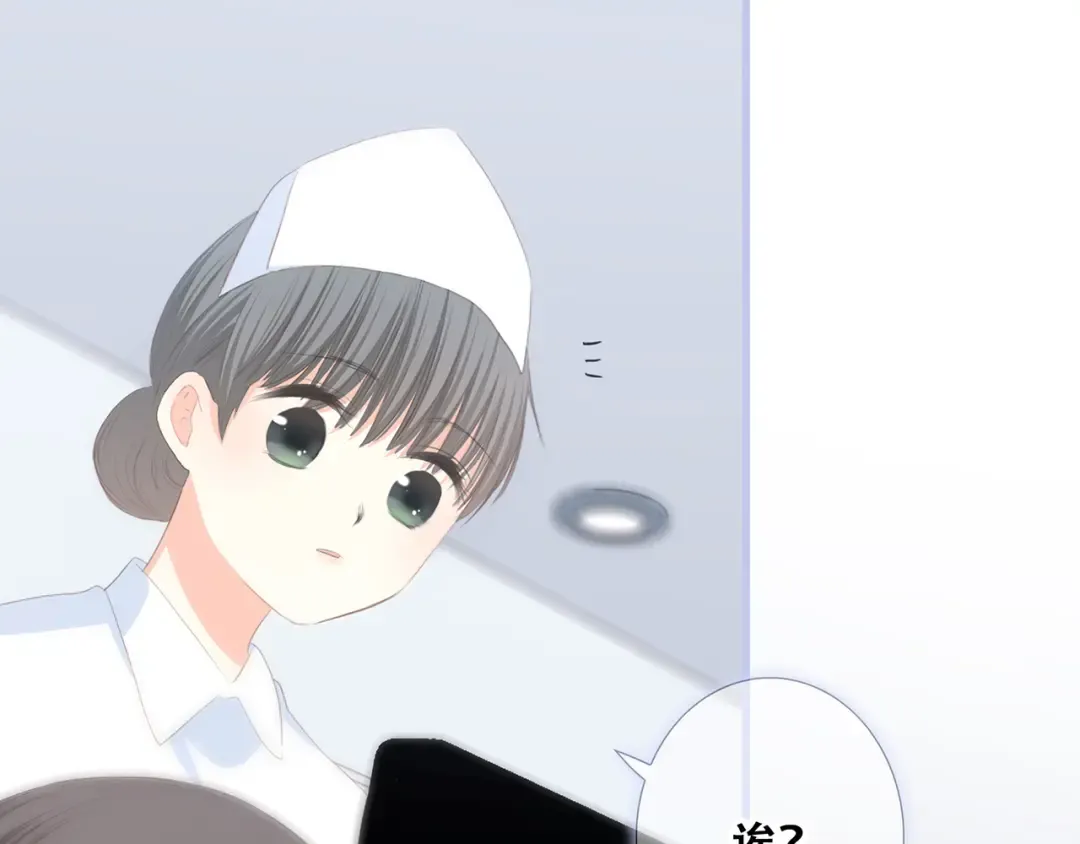 第76话（下） 曾经 第79页
