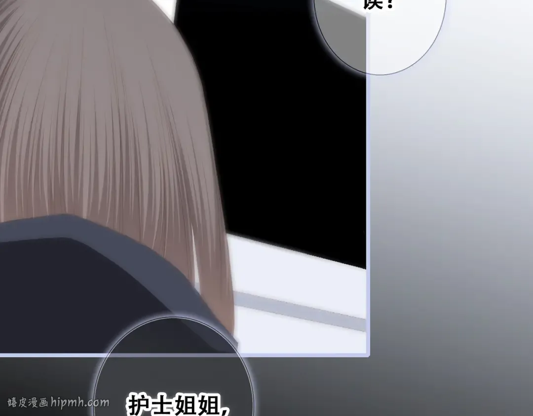 第76话（下） 曾经 第80页