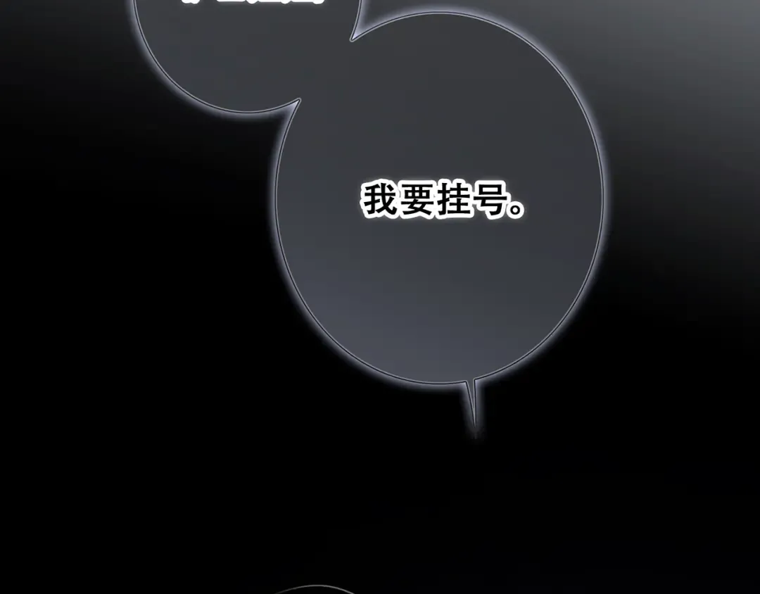 第76话（下） 曾经 第81页