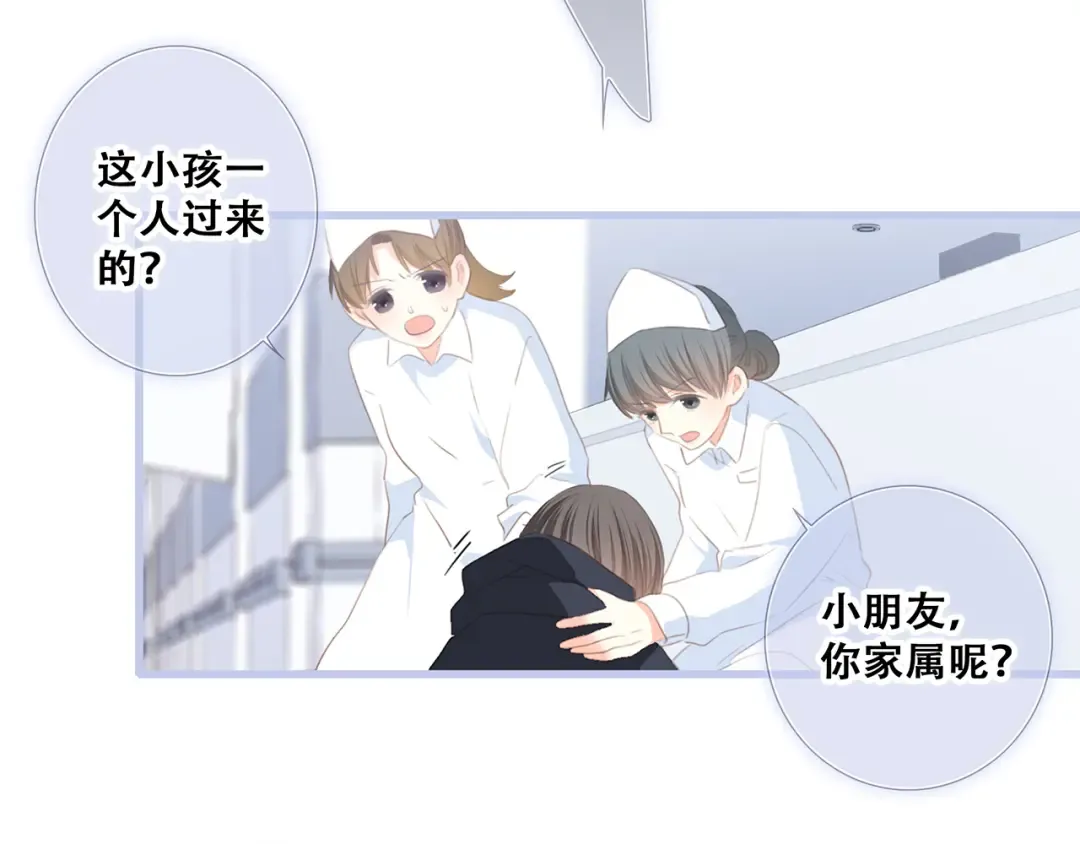 第76话（下） 曾经 第84页