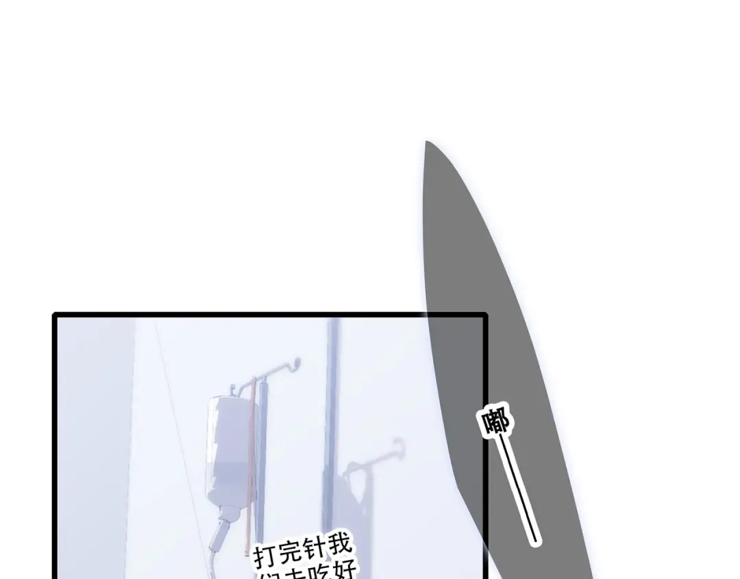 第76话（下） 曾经 第90页