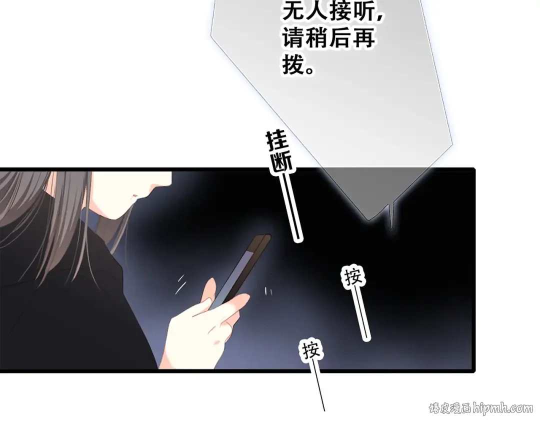 第76话（下） 曾经 第96页