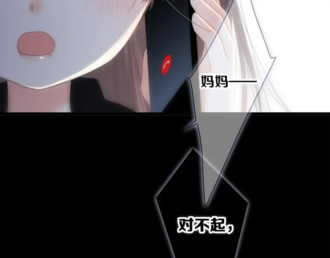 第76话（下） 曾经 第101页