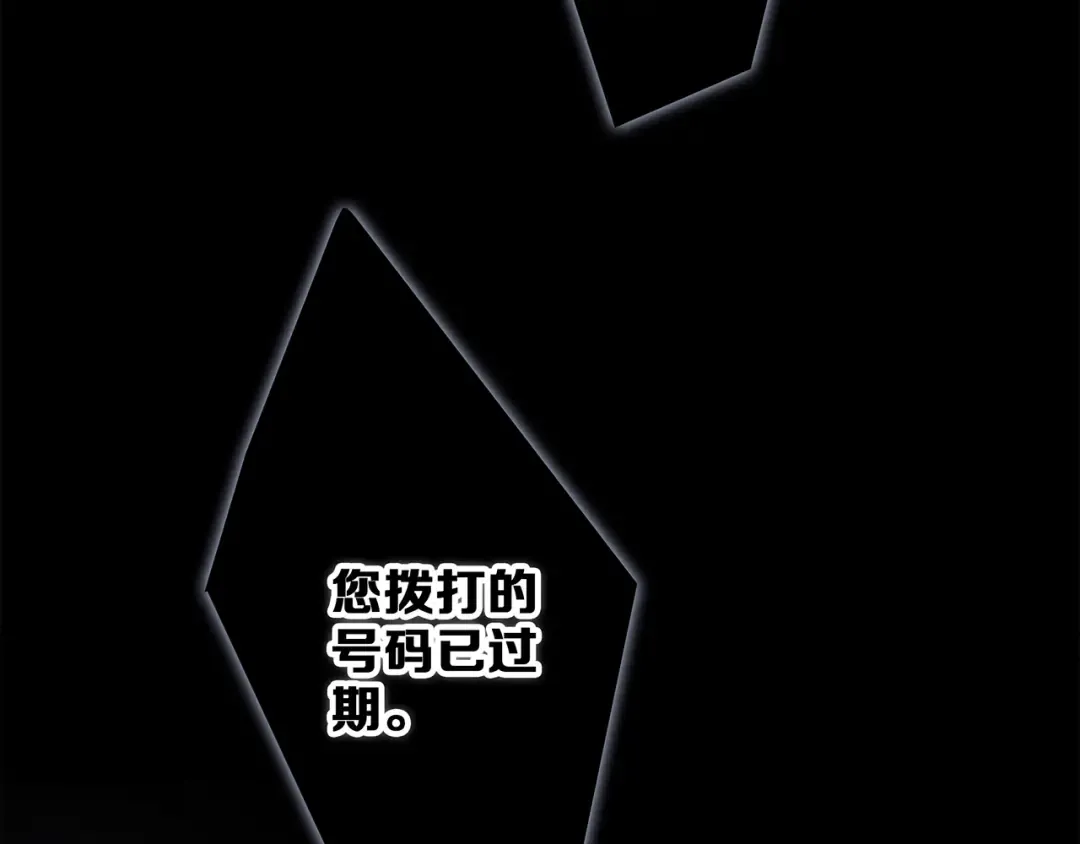 第76话（下） 曾经 第102页