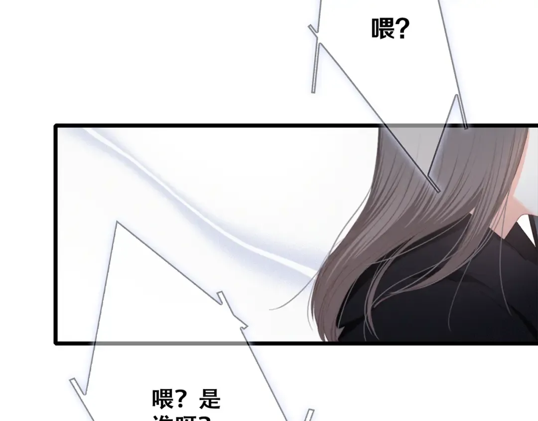 第76话（下） 曾经 第110页
