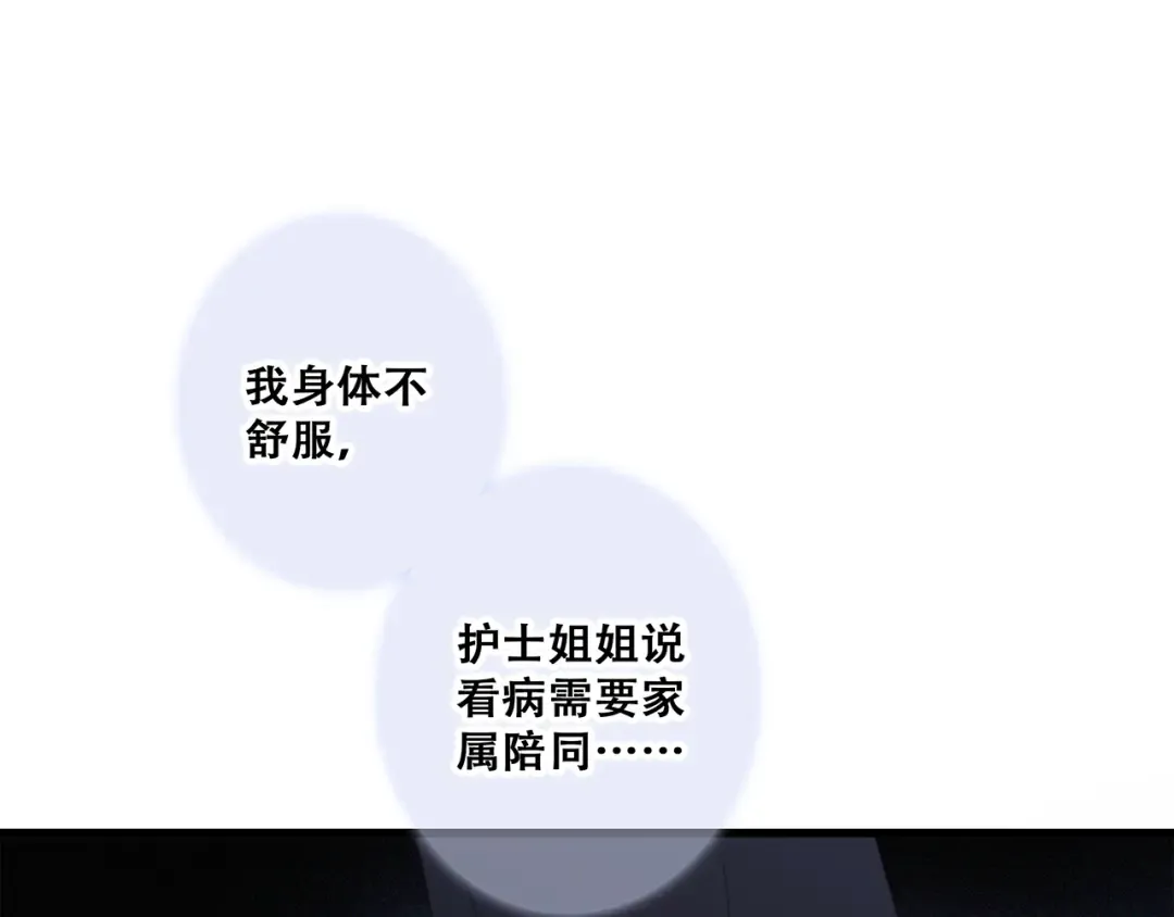 第76话（下） 曾经 第113页