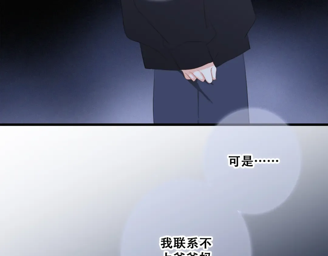 第76话（下） 曾经 第114页