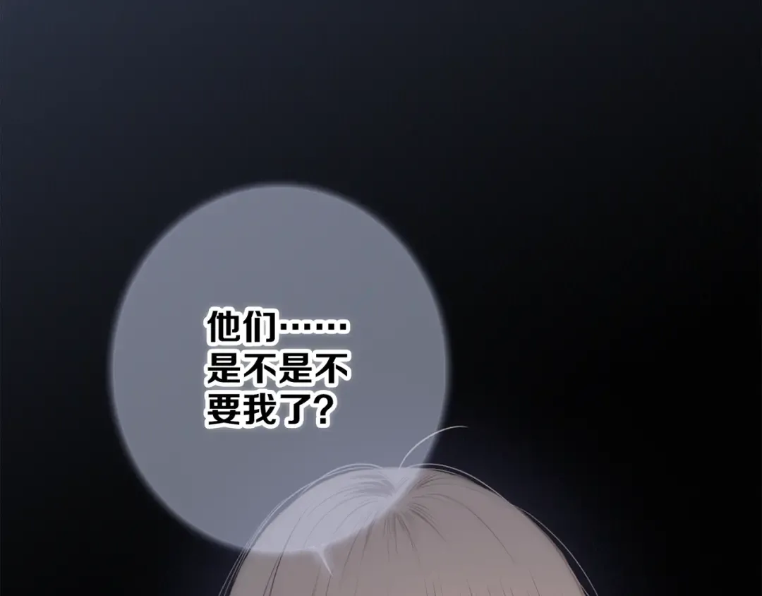 第76话（下） 曾经 第116页