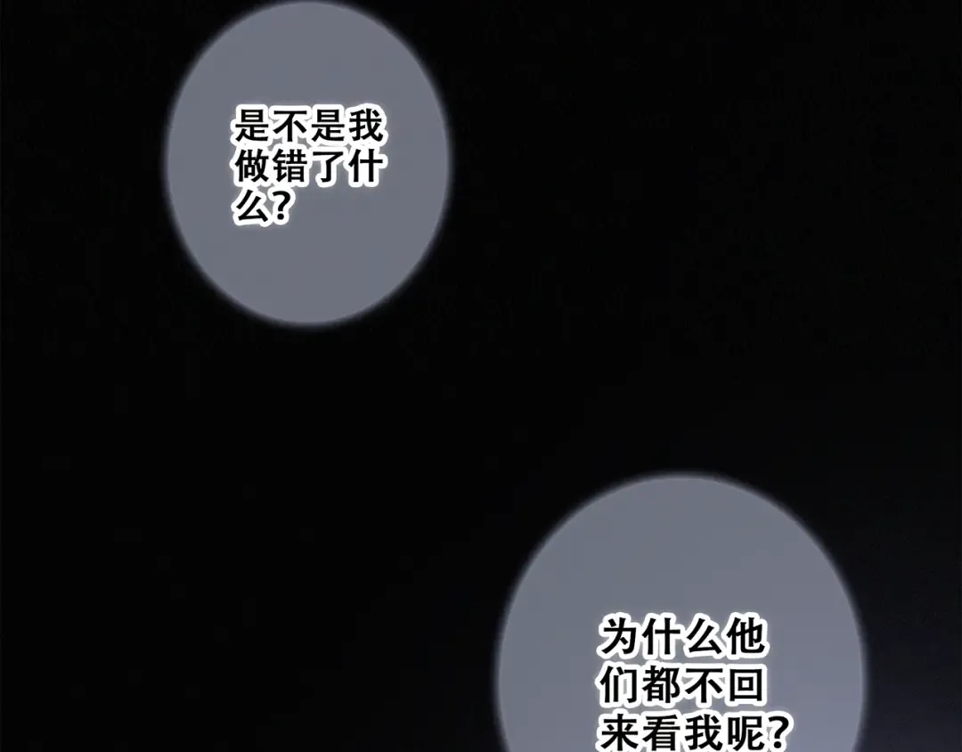 第76话（下） 曾经 第119页