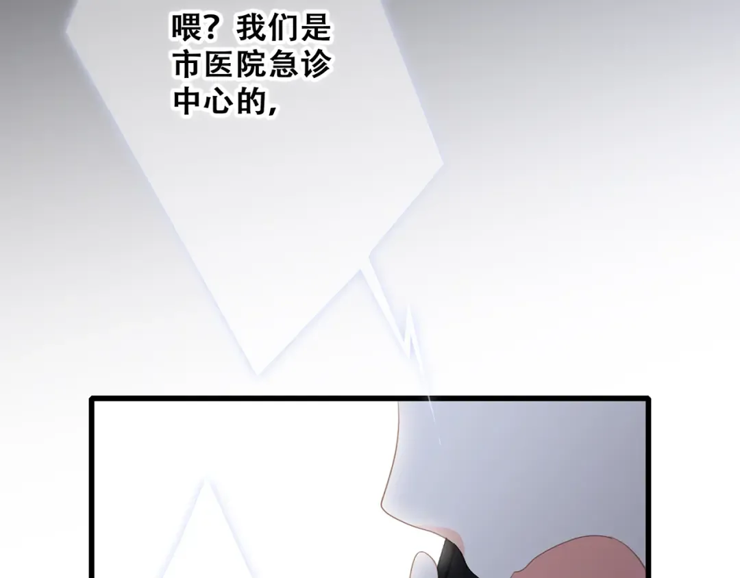 第76话（下） 曾经 第123页