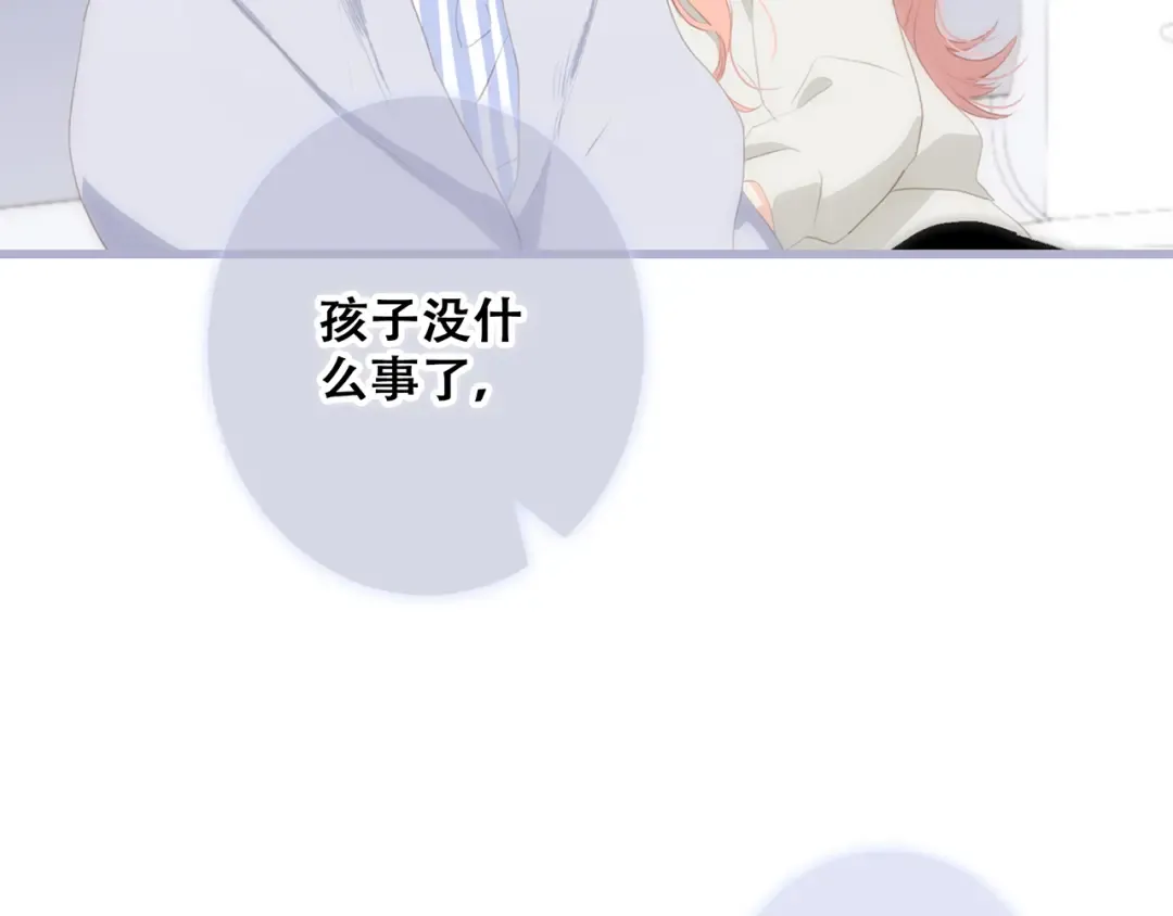 第76话（下） 曾经 第137页