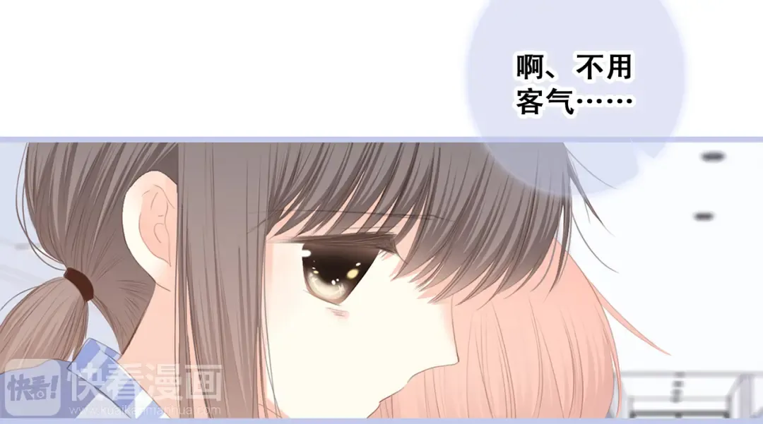第76话（下） 曾经 第138页
