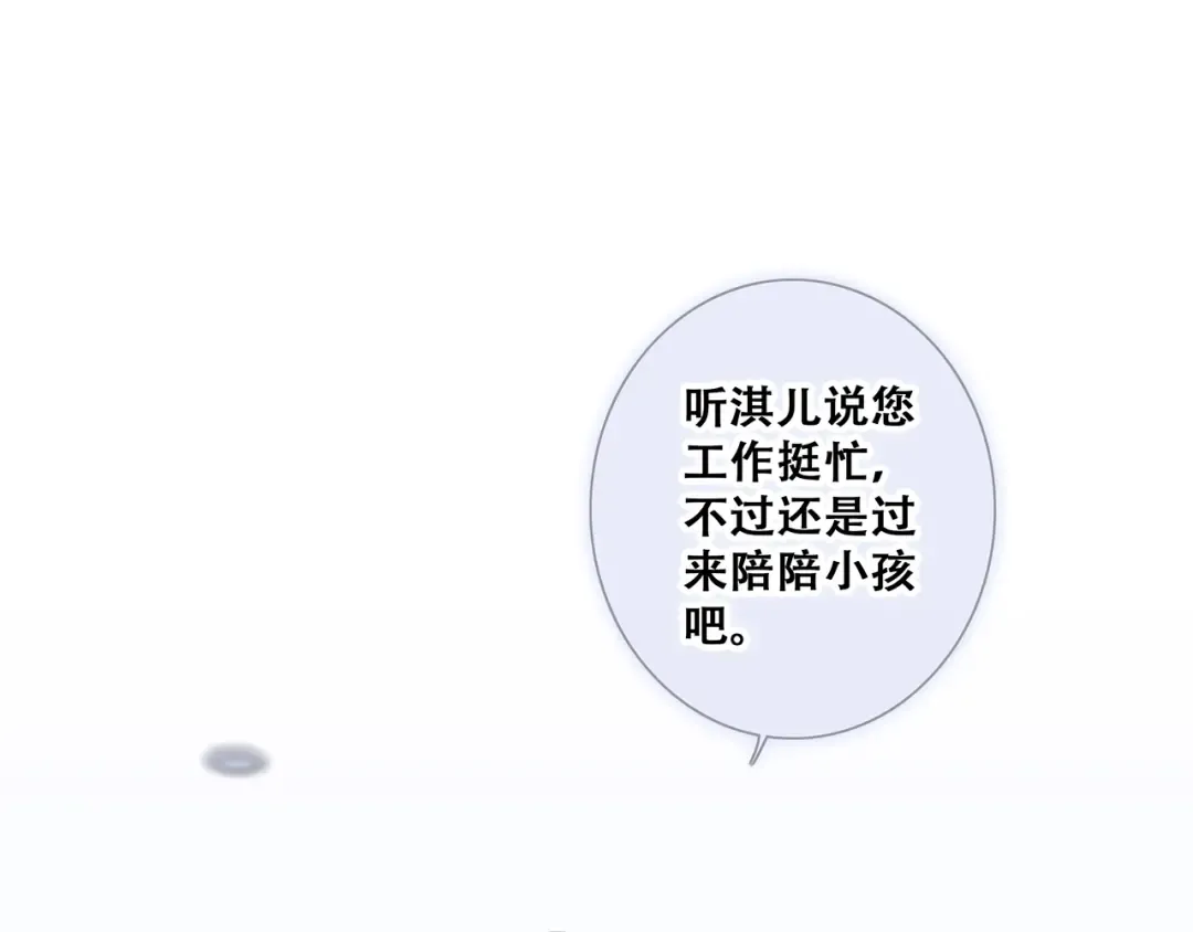 第76话（下） 曾经 第139页