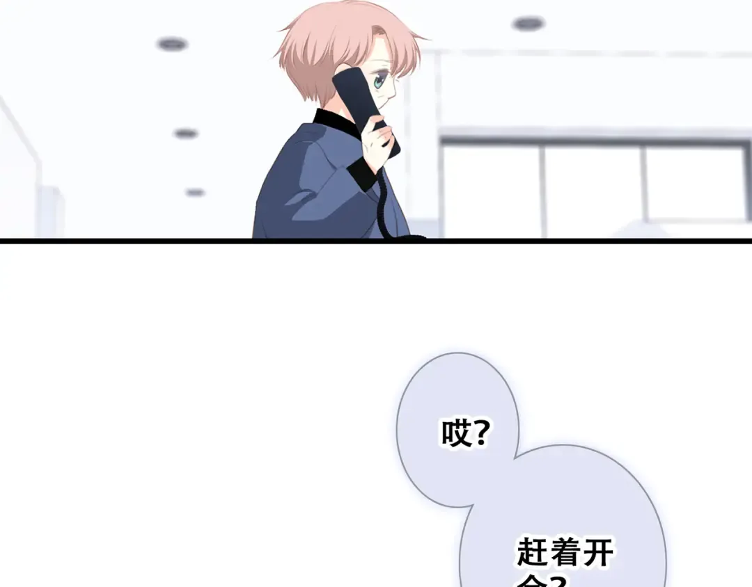 第76话（下） 曾经 第140页