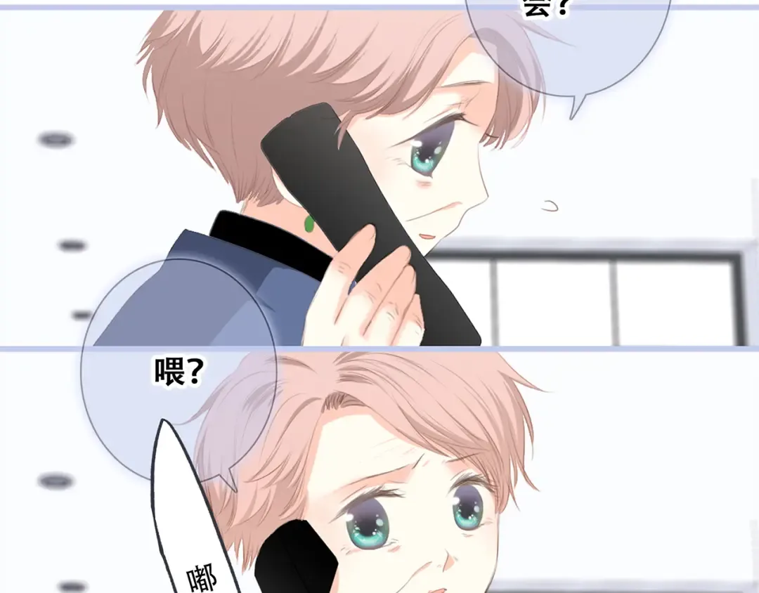 第76话（下） 曾经 第141页