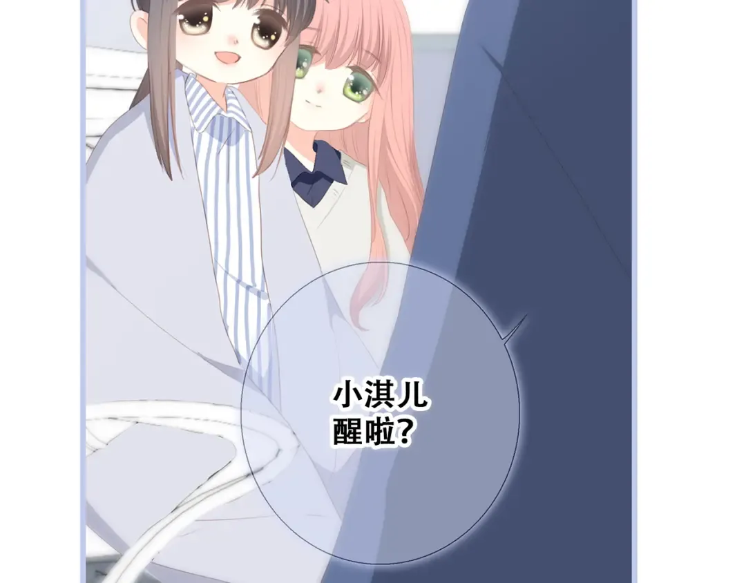 第76话（下） 曾经 第147页