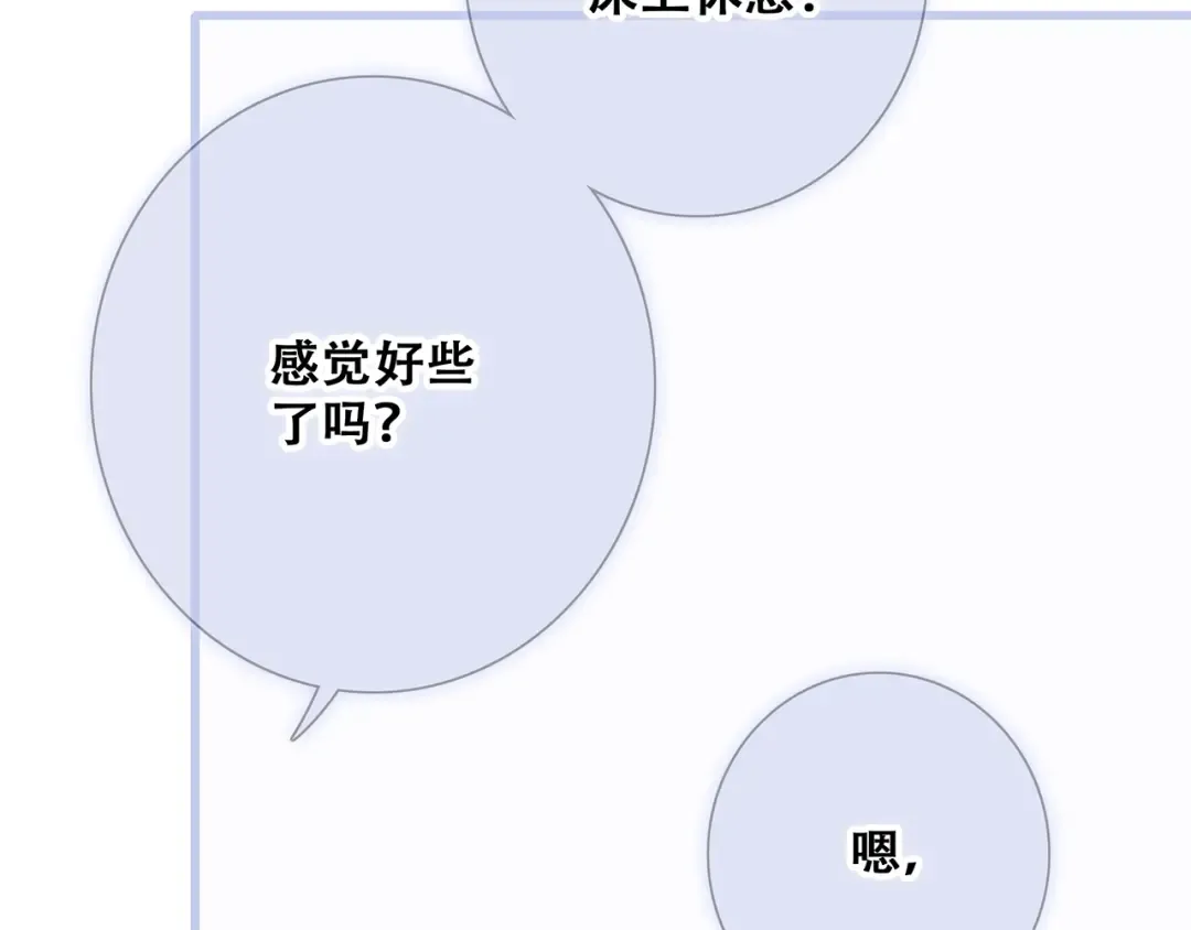 第76话（下） 曾经 第149页